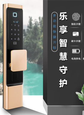 SPOL圣保兰指纹锁家用防盗门密码锁智能门锁电子锁全自动智能锁