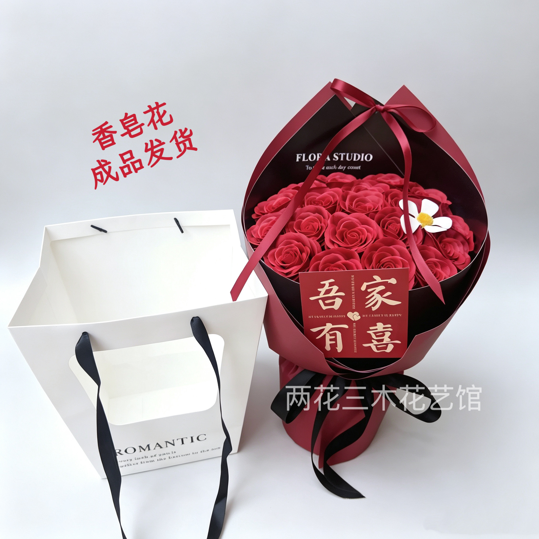 成品花束永生香皂花七夕情人节创意花束生日礼物送女友闺蜜礼物
