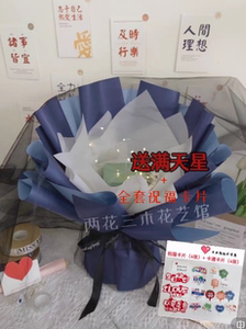 免包半成品花筒外壳diy创意礼物