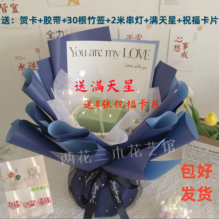半成品花衣裳半成品花束