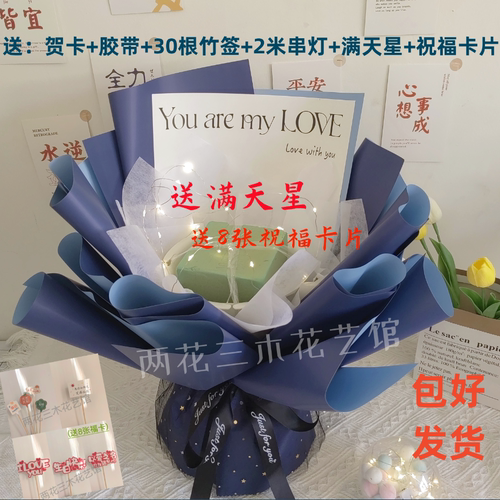 半成品花衣裳半成品花束