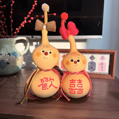 【帮刻字】天然真葫芦摆件欢喜创意情侣新婚结婚订婚纪念意义礼物