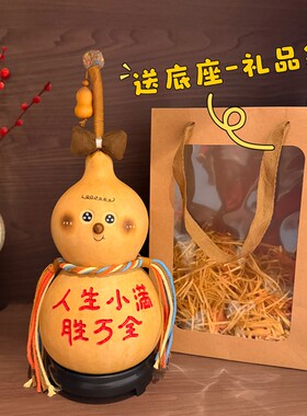天然真大葫芦摆件工艺品开业乔迁平安纳福招财家居创意母情节礼物