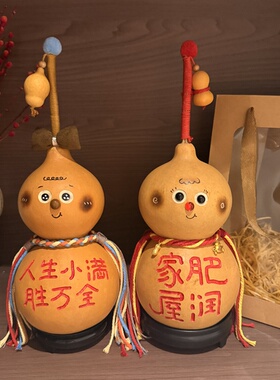 纯天然真大葫芦摆件工艺品家肥屋润招财可爱创意开业乔迁新居礼物