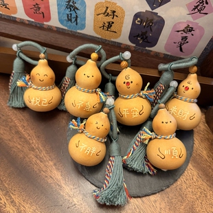 天然手工把玩小葫芦挂件汽车文创平安国潮创意可爱解压车挂包挂件