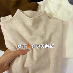 毛衣秋装 大码 女冬季 小立领奶fufu软糯针织长袖 简约上衣内搭 打底衫