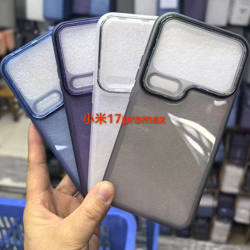 适用 小米17 Pro Max手机保护套/壳