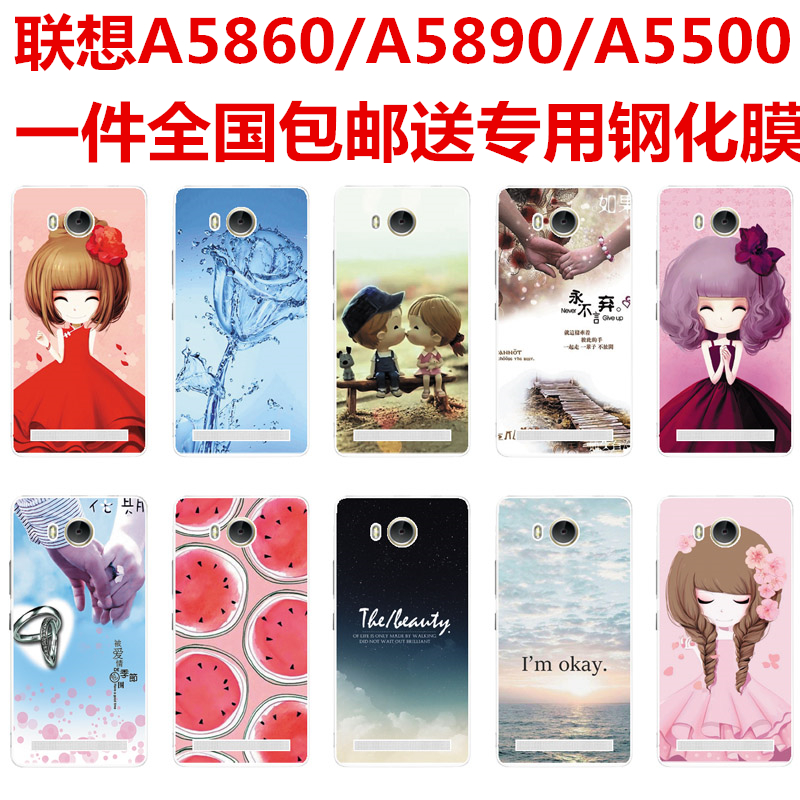 ÁªÏë»Æ½ð¶·Ê¿S8³©ÍæÊÖ»ú¿ÇA5890ÊÖ»úÌ×ÁªÏëa5860±£»¤Ì׿ǿ¨Í¨¹è½º