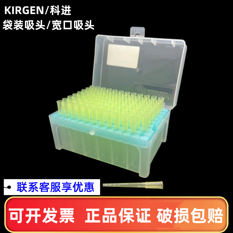 科进袋装吸头全系列厂家清仓直销