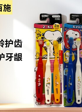 惠百施儿童牙刷软毛清洁护齿宽头