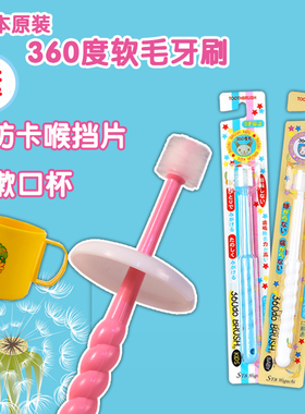 日本STB蒲公英360成人牙刷1儿童2宝宝3婴儿4软毛6幼儿7乳牙8舌刷