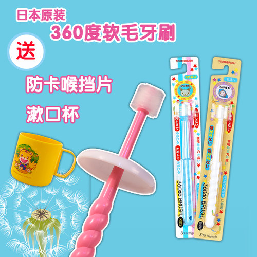 stb日本蒲公英婴儿软毛牙刷