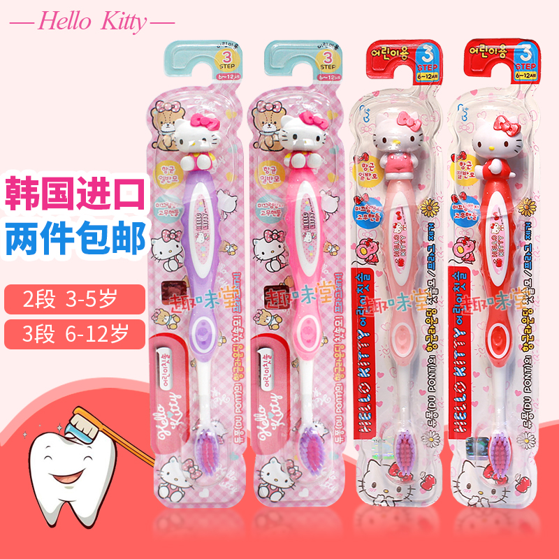 2¼þ°üÓÊ º«¹ú½ø¿ÚHello Kitty¿µÙè3Á¢Ìå4Í·Ïñ6¶ùͯÑÀË¢7-8-12Ëê