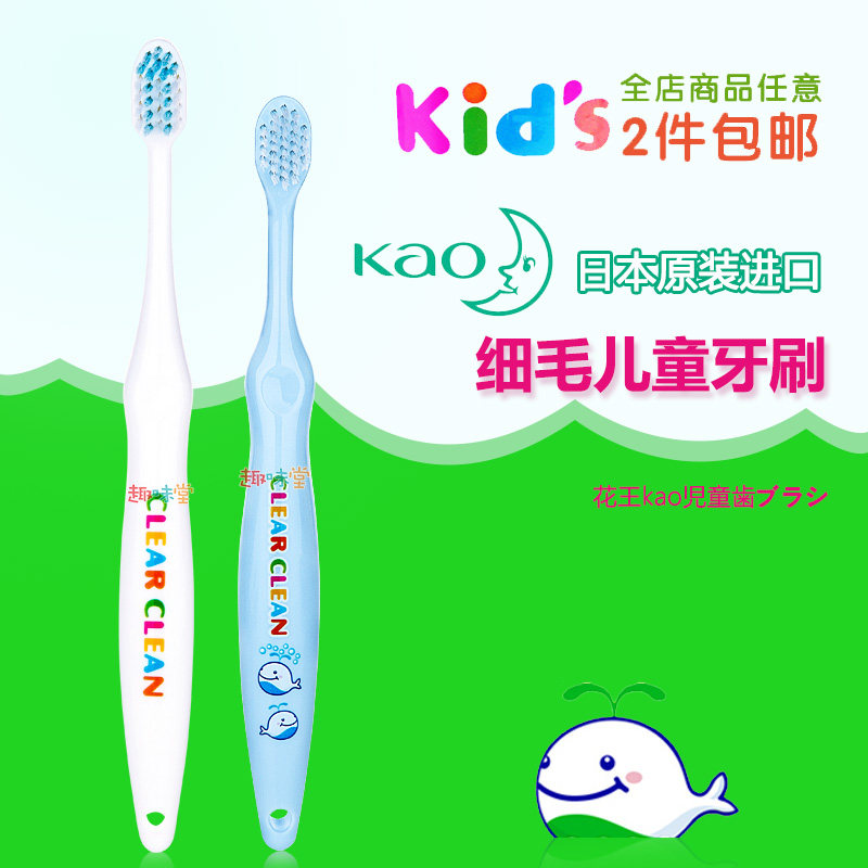 日本KAO/花王超先细中毛宝宝训练牙刷儿童护齿牙刷3-4-5-6-8-12岁