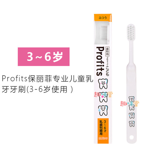 2件EBISU惠百施专业牙刷3-5-6