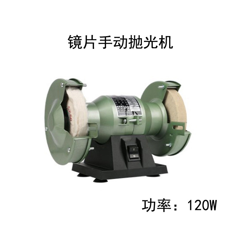 眼镜店仪器设备手动抛光机布轮和羊毛轮镜片抛亮120w眼镜抛光机