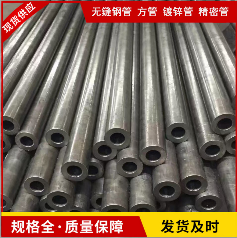 20#45号无缝钢管精密管42crmo无缝管大口径厚壁铁管空心圆管切割