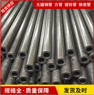 20#45号无缝钢管精密管42crmo无缝管大口径厚壁铁管空心圆管切割