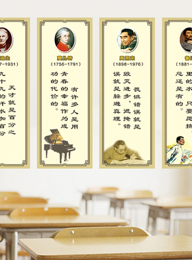 名人名言校园挂画励志标语定制