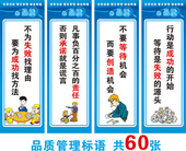 品质管理标语工厂生产车间质量海报验厂宣传墙贴公司仓库展板定做