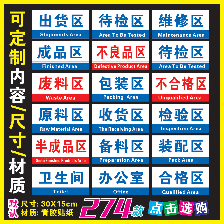 科室牌提示门牌定做仓库分区标识牌工厂生产车间验厂区域牌合格品