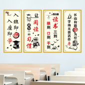 新学期名言警句励志标语学校教室开学班级布置激励学生学习墙贴纸