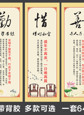 励志名言标语学校墙贴背胶贴纸