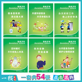 宿舍文明标语宣传KT板展板公司员工学校学生寝室背胶贴纸海报挂图