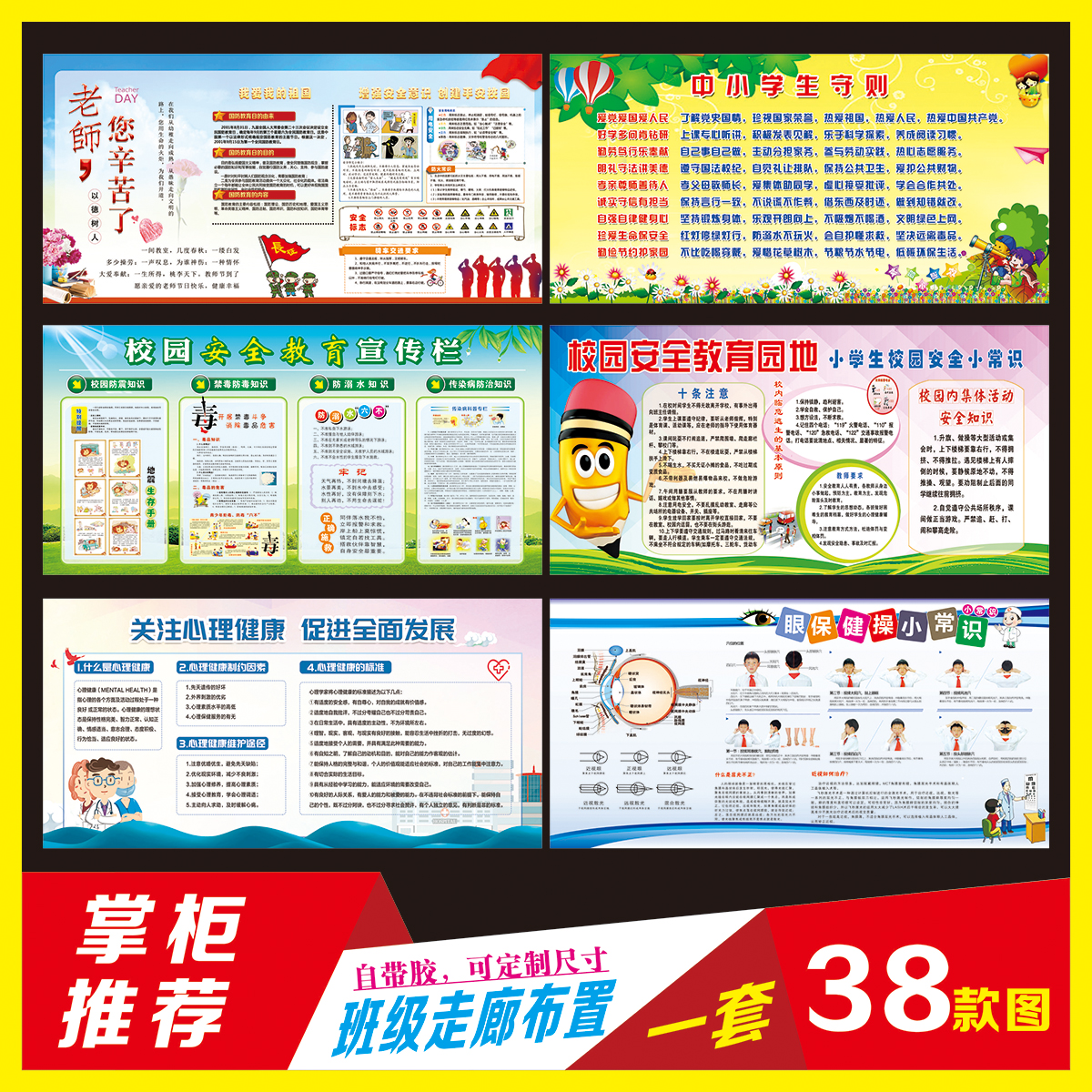 学校教室宣传画多少钱】学校教室宣传画优惠券免费领取-有条鱼