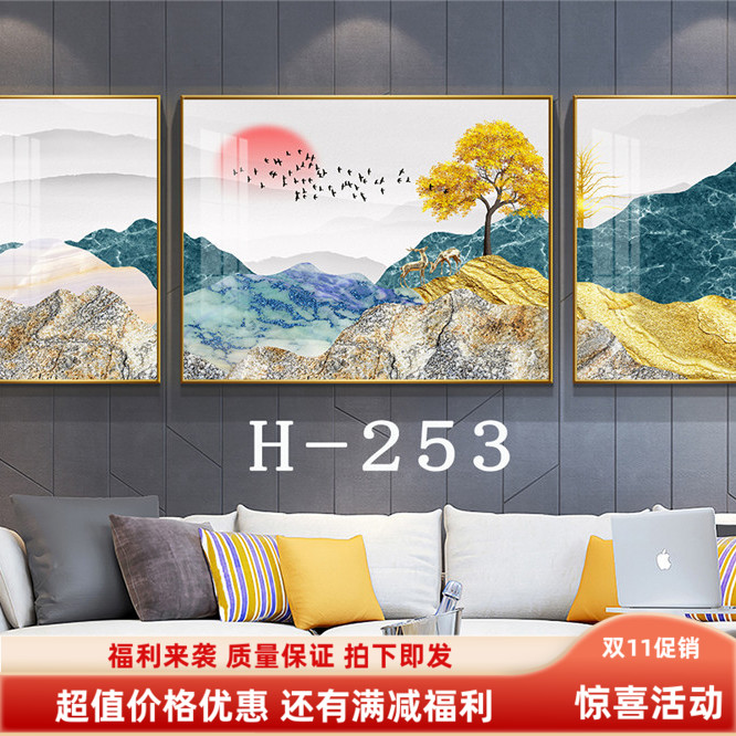 客厅装饰画简约现代沙发背景墙壁