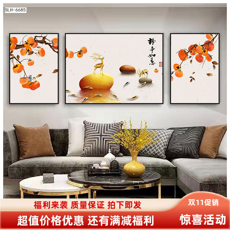 客厅装饰画简约现代沙发背景墙壁