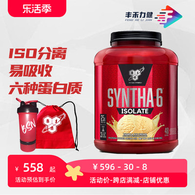 bsn分离乳清复合蛋白质粉