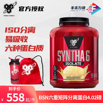 bsn分离乳清复合蛋白质粉