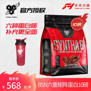 BSN乳清蛋白质粉Syntha6六重矩阵蛋白缓释复合健身增肌营养粉10磅