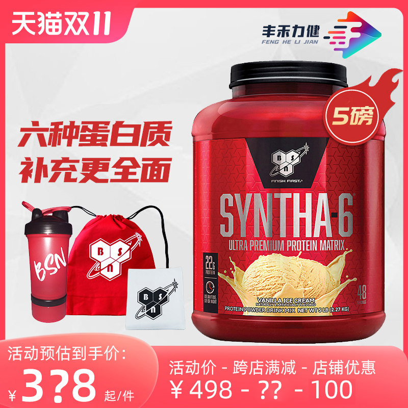 BSN乳清蛋白质粉Syntha-6六重矩阵蛋白粉运动健肌whey健身复合5磅高性价比高么？