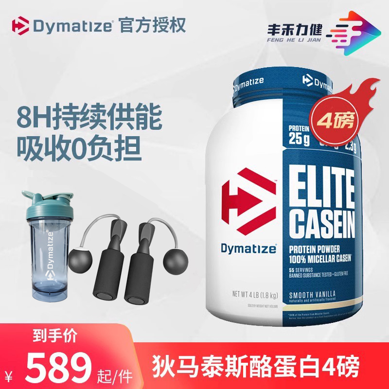 Dymatize酪蛋白健身营养