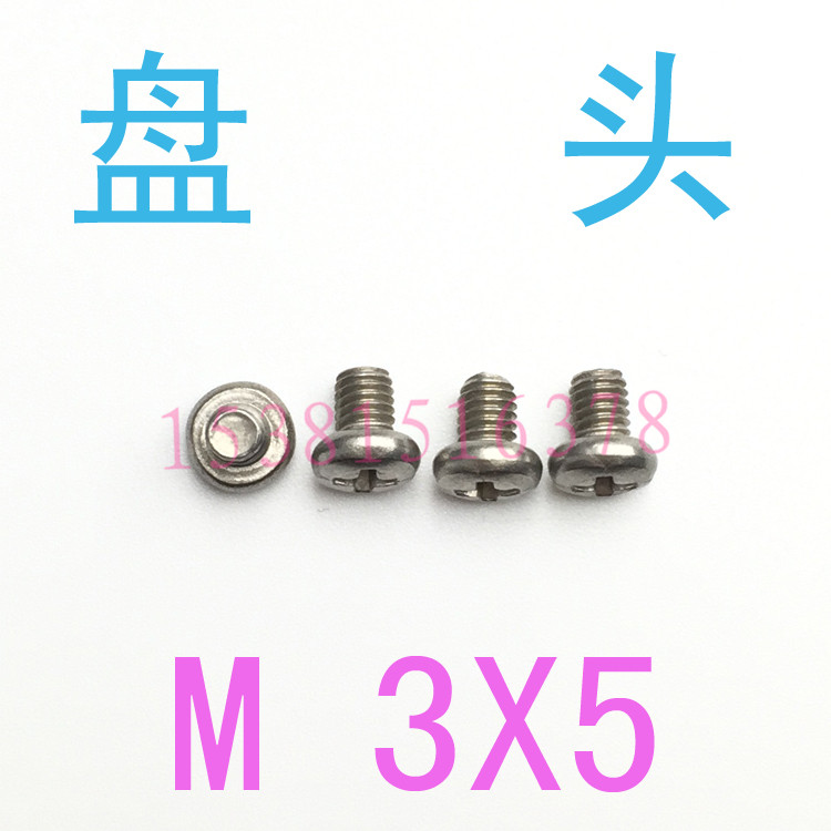 304不锈钢圆头非标直径螺丝