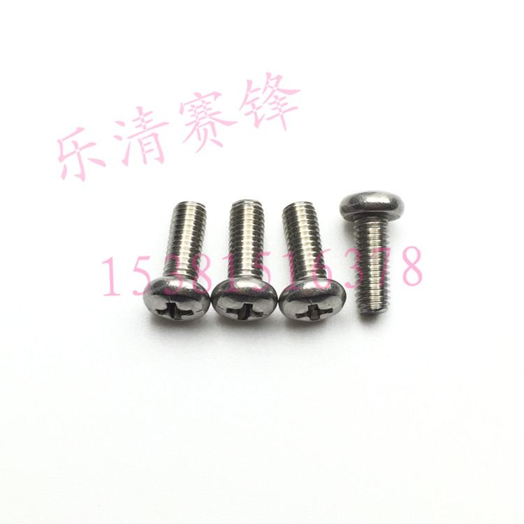 m3x8十字圆头螺钉GB818不锈钢盘头螺丝M3*8/千 m3x8盘头机牙螺丝