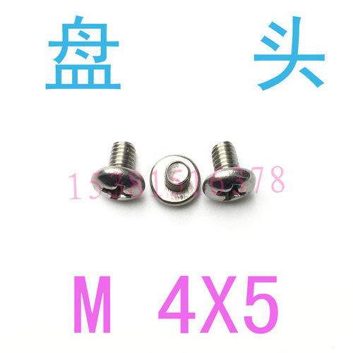 不锈钢圆头螺丝钉