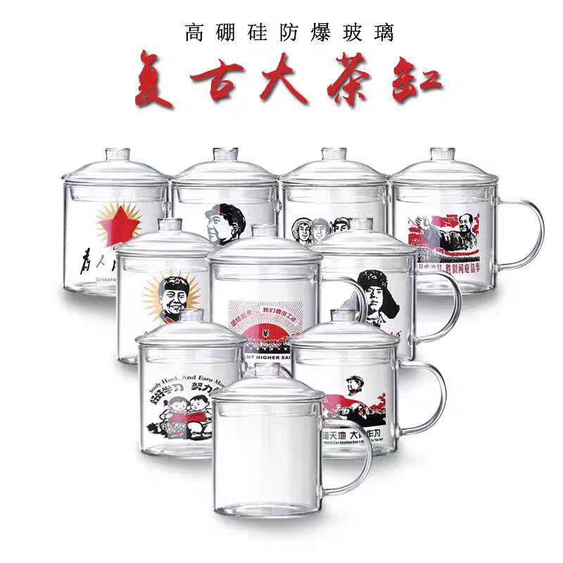 致敬经典大容量耐热玻璃茶缸怀旧革命玻璃泡茶杯带盖复古花茶