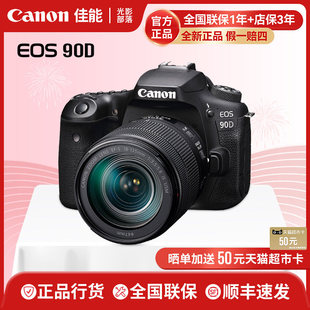 Canon vlog 佳能90D单反照相机专业18 135USM镜头套机80d升级数码