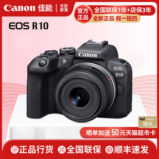 Canon 旅游r10照相机官方正品 佳能R10微单4K高清数码 全新国行