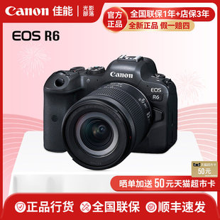 II全画幅专业微单相机R62 官 Mark 佳能R6一代 全新国行 Canon