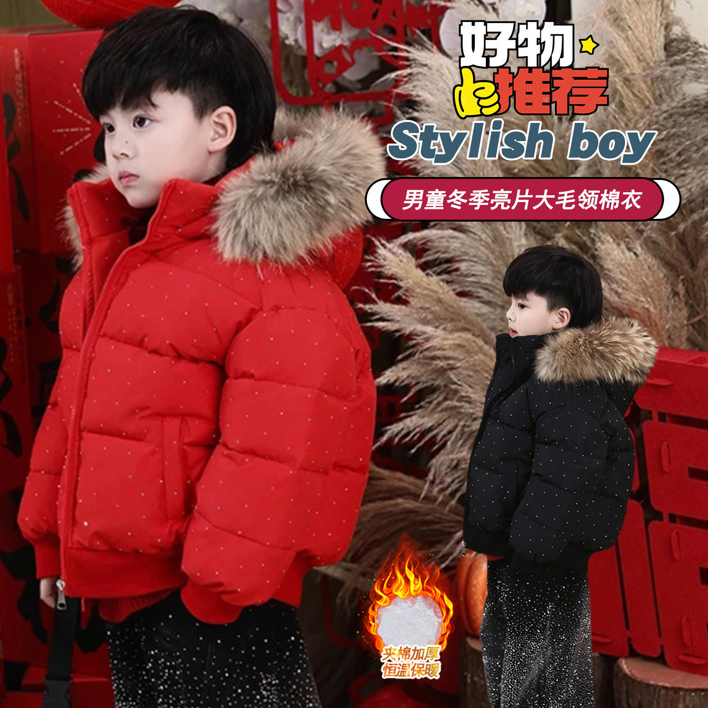 男童棉服2026新款韩版烫钻大毛领连帽棉袄儿童冬面包服过年款外套