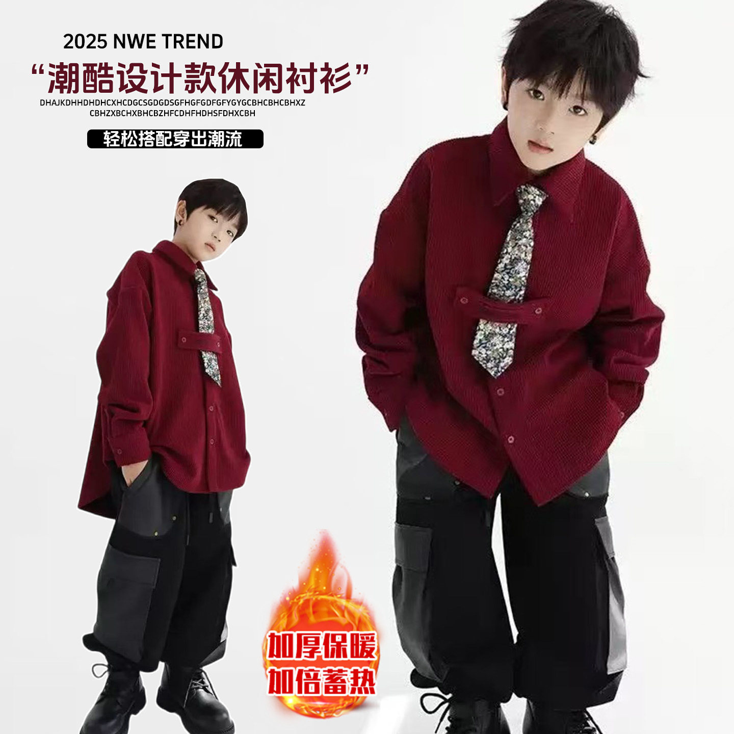 男童加绒加厚年服衬衫秋冬新款高级感宽松西装领带设计感衬衣外套