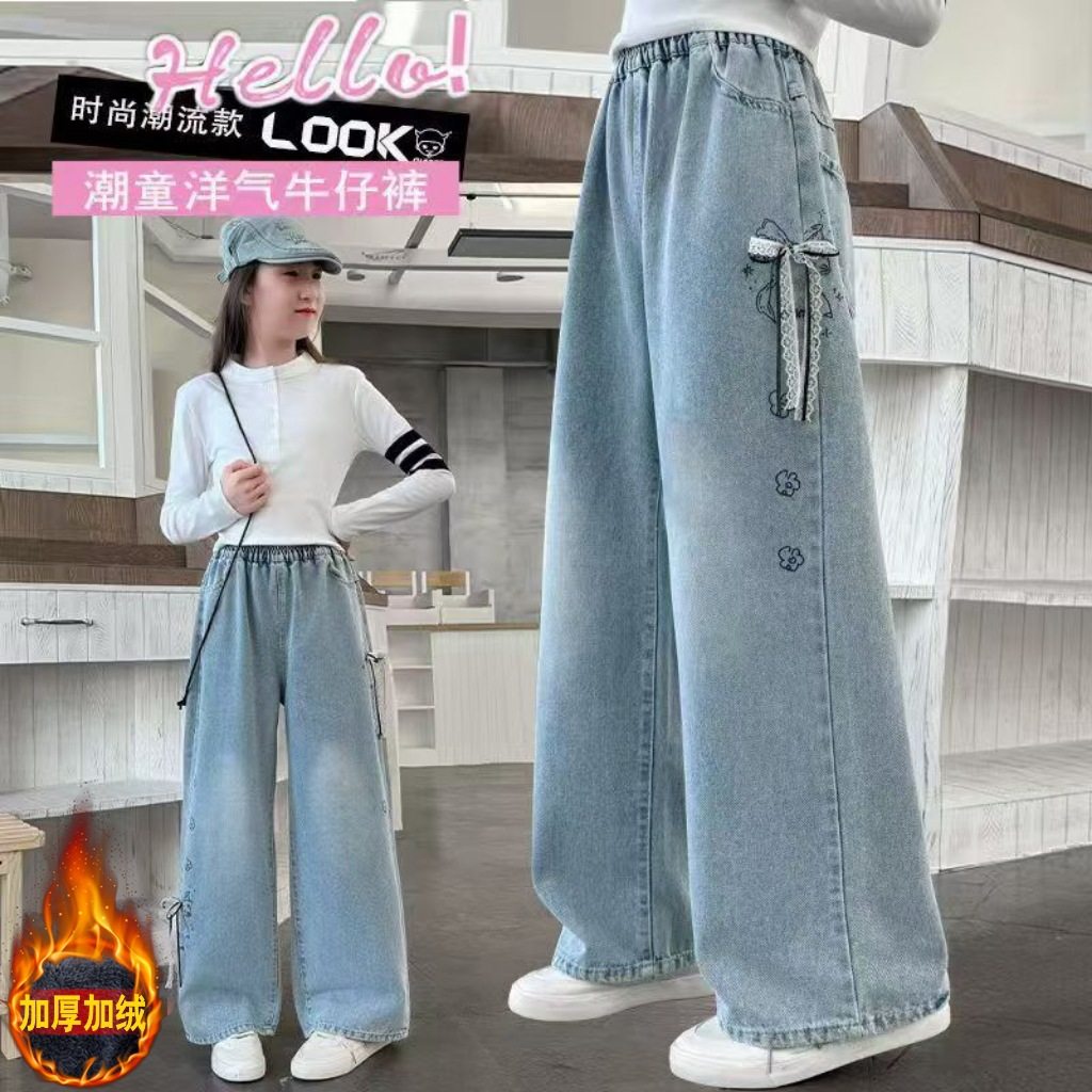 女童牛仔裤秋冬2026新款洋气女大童加绒阔腿裤初中生显瘦直筒裤子