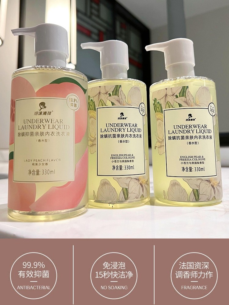 女生专用内衣内裤洗衣液专用去血渍污渍抑菌低泡易清洗去异味留香,洗护清洁剂/卫生巾/纸/香薰,内衣洗衣液,淘宝优惠券,粉丝福利购,淘宝优惠卷