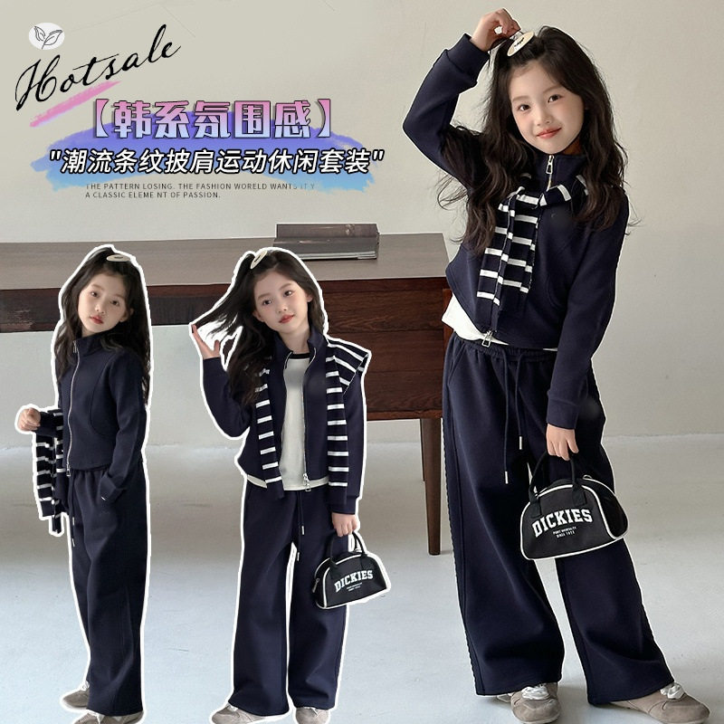 女童加绒休闲套装秋冬新款条纹披肩字母卫衣阔腿裤三件套中大童潮