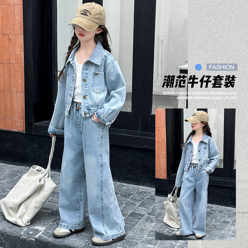 休闲女童牛仔套装2026春秋新款韩版洋气中大童直筒阔腿裤两件套潮
