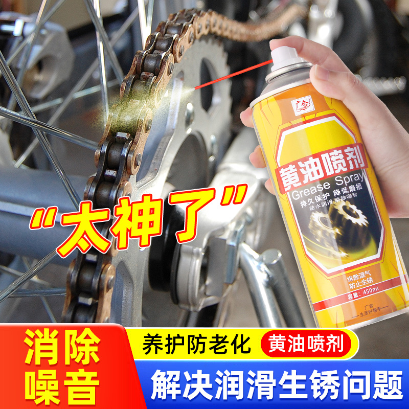黄油润滑喷剂门窗锁芯卡顿消除异响摩托车自行车链条专用润滑油脂